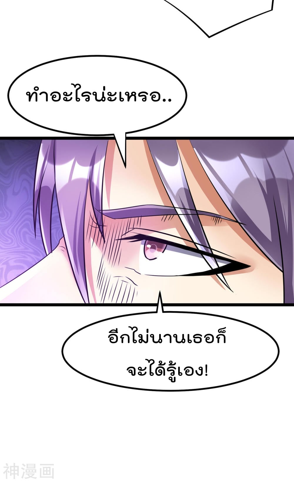 อ่าน Immortal King of City