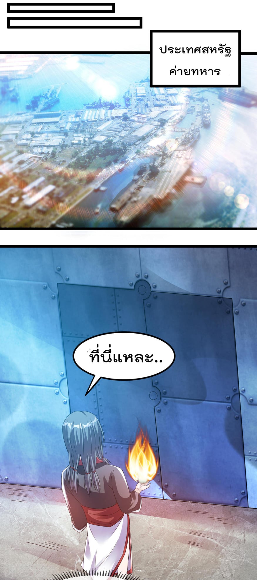 อ่าน Immortal King of City