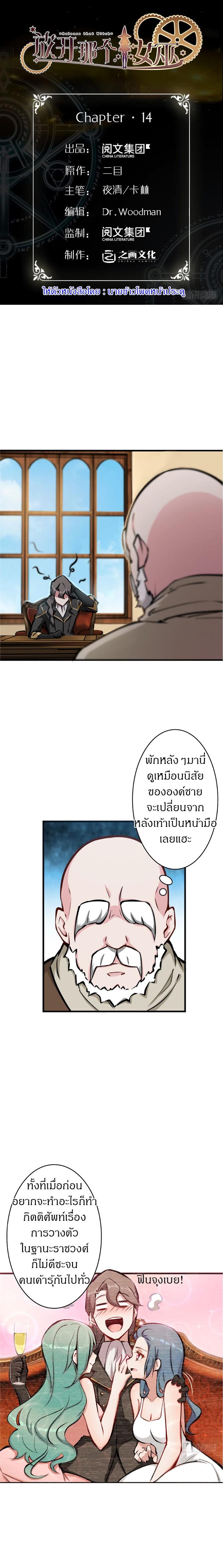 อ่าน Release That Witch