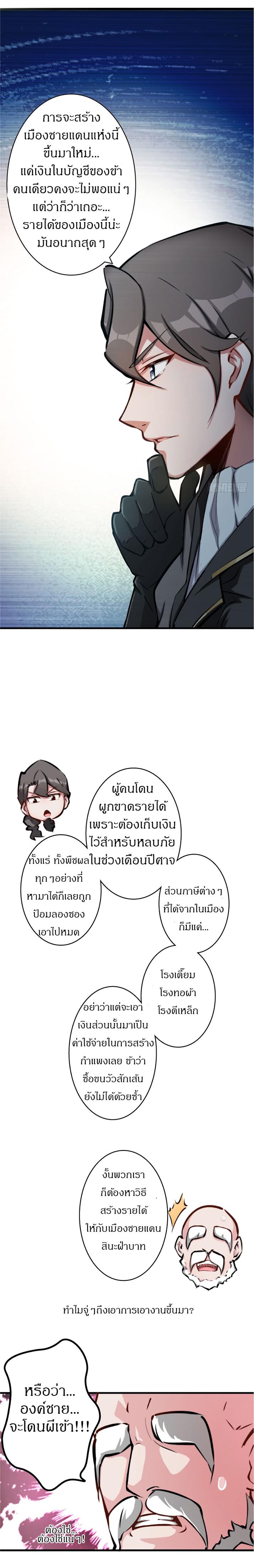 อ่าน Release That Witch