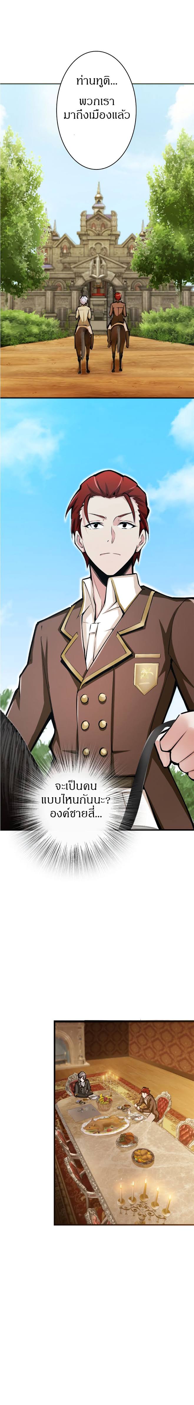 อ่าน Release That Witch