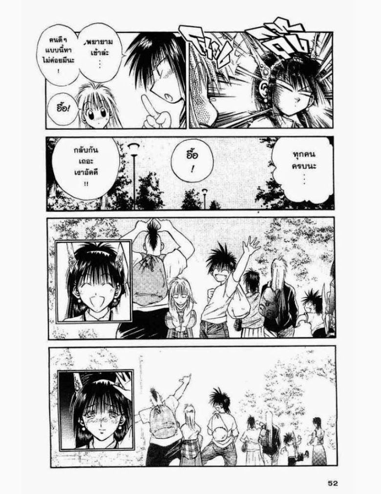 อ่าน Flame of Recca เปลวฟ้าผ่าปฐพี