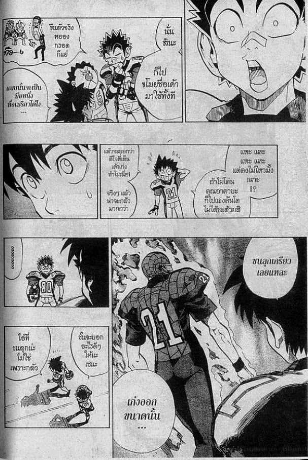 อ่าน eyeshield 21