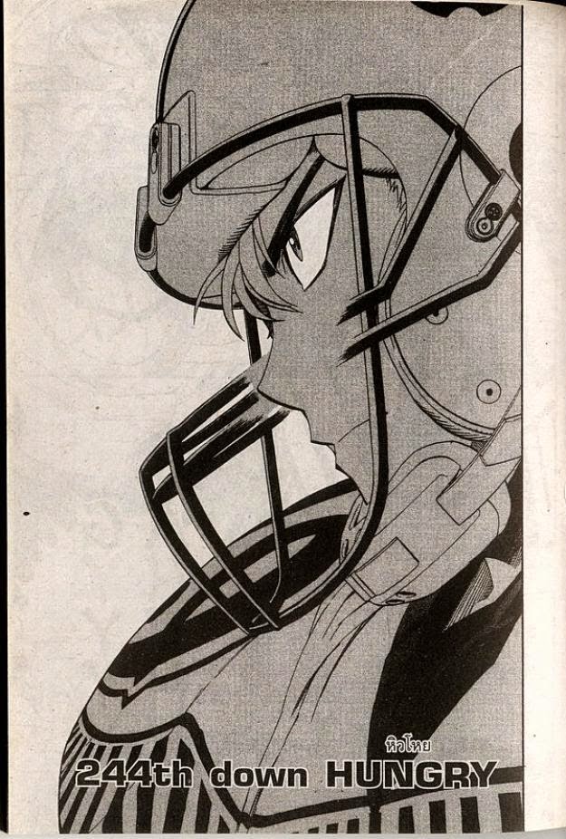 อ่าน eyeshield 21