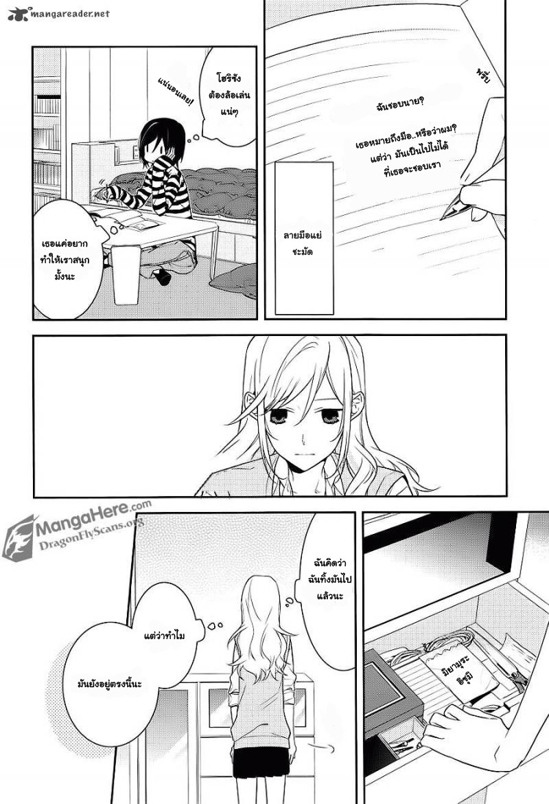 อ่าน Horimiya