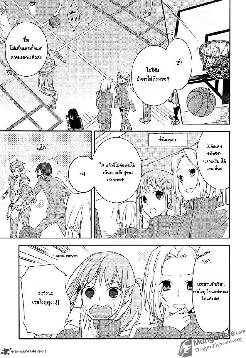 อ่าน Horimiya