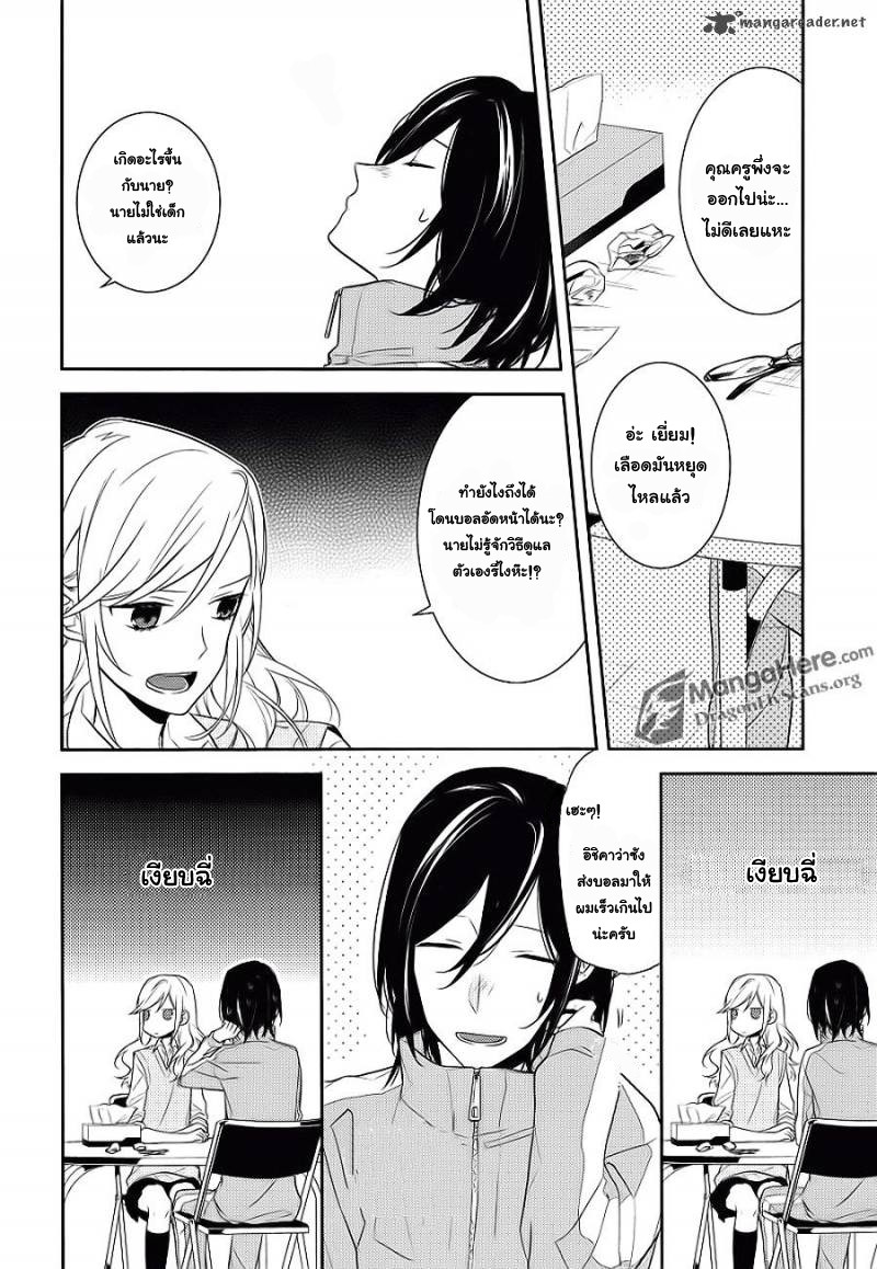 อ่าน Horimiya