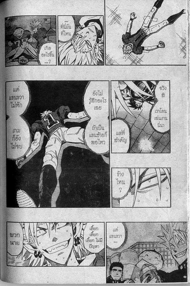 อ่าน eyeshield 21