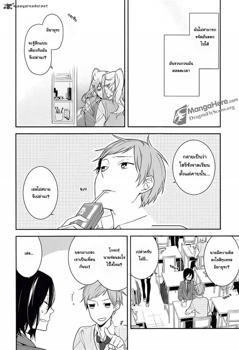 อ่าน Horimiya