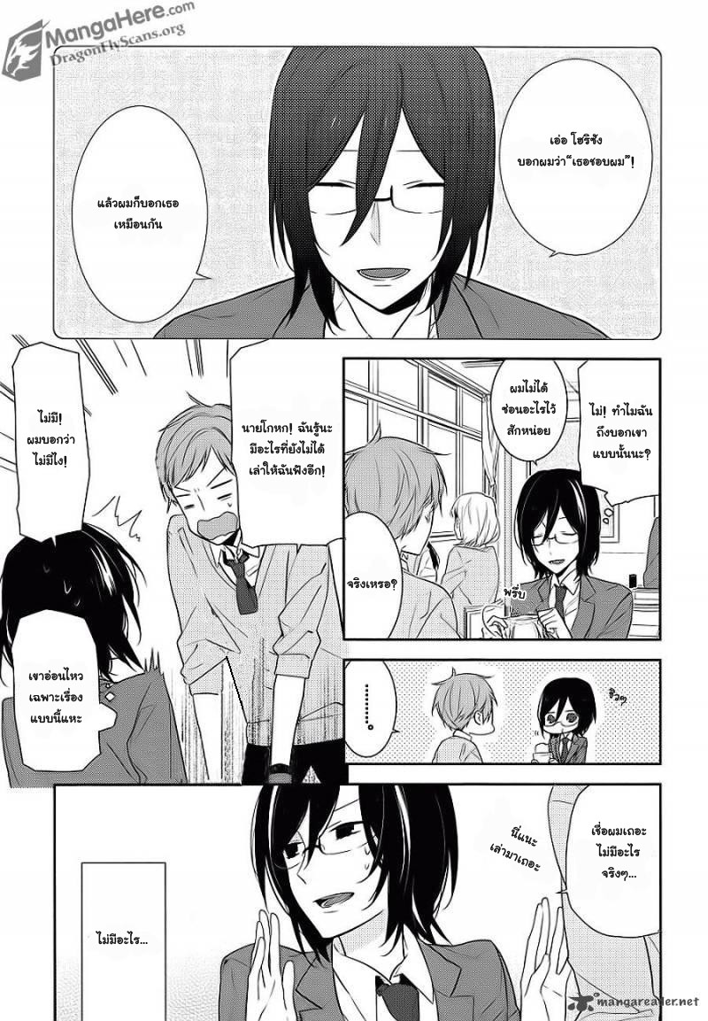 อ่าน Horimiya