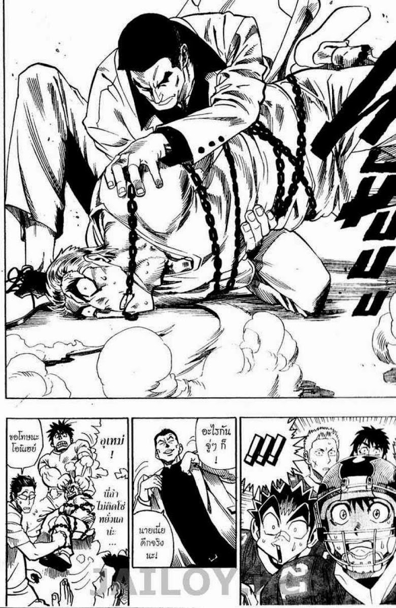 อ่าน eyeshield 21