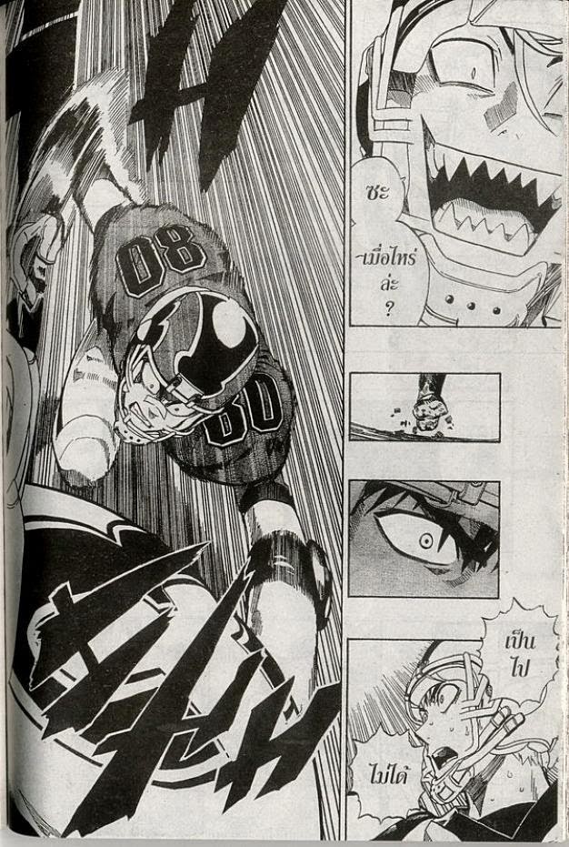 อ่าน eyeshield 21