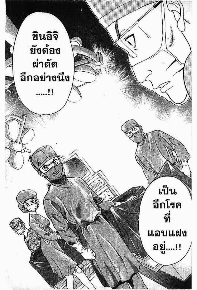 อ่าน Godhand Teru