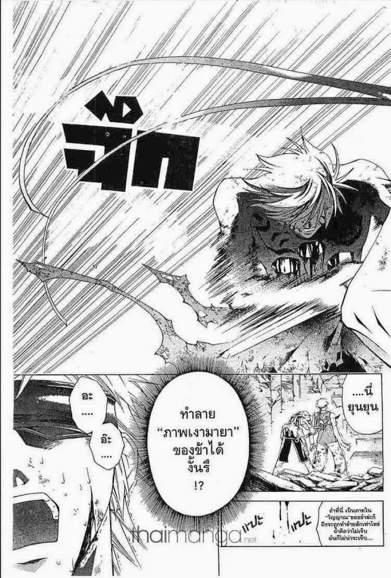 อ่าน Samurai Deeper Kyo