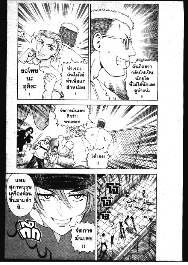 อ่าน Shijou Saikyou no Deshi Kenichi