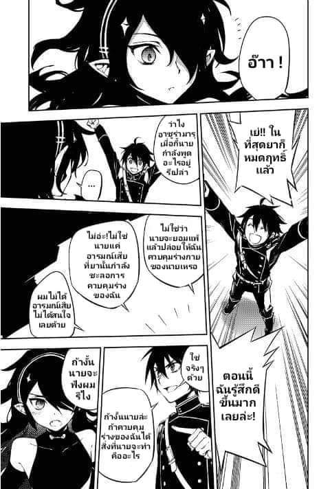 อ่าน Owari no Seraph