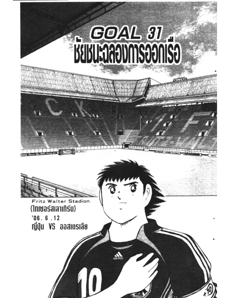 อ่าน Captain Tsubasa: Golden-23