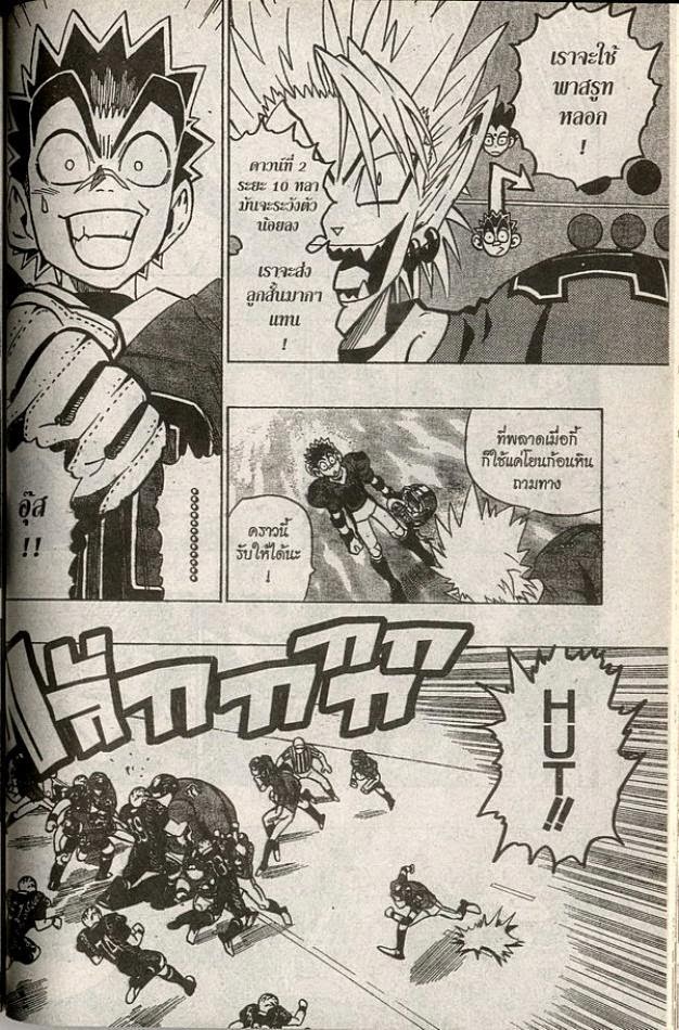 อ่าน eyeshield 21