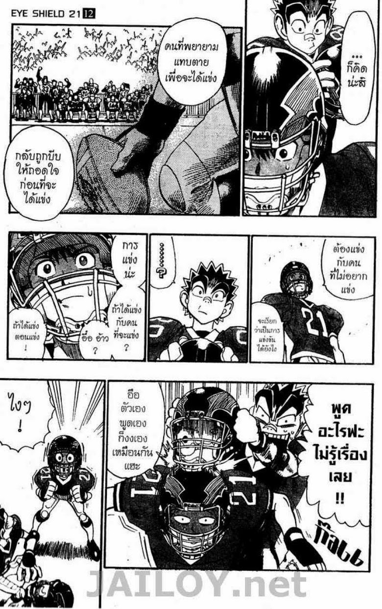 อ่าน eyeshield 21