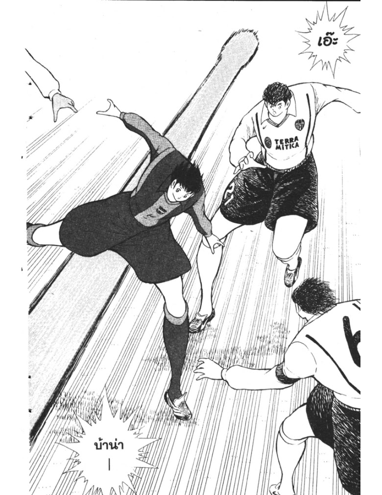 อ่าน Captain Tsubasa: Golden-23