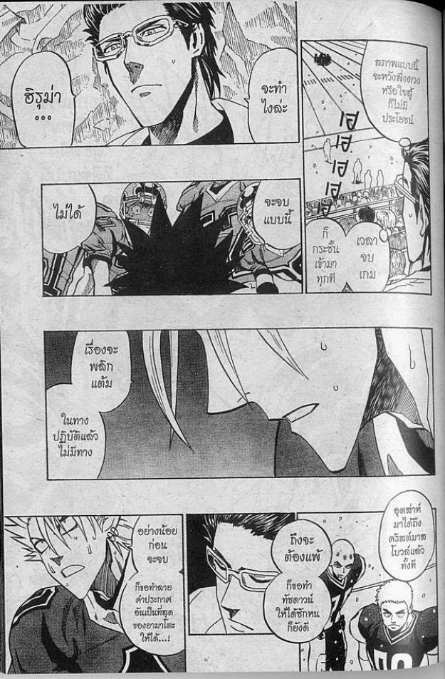 อ่าน eyeshield 21