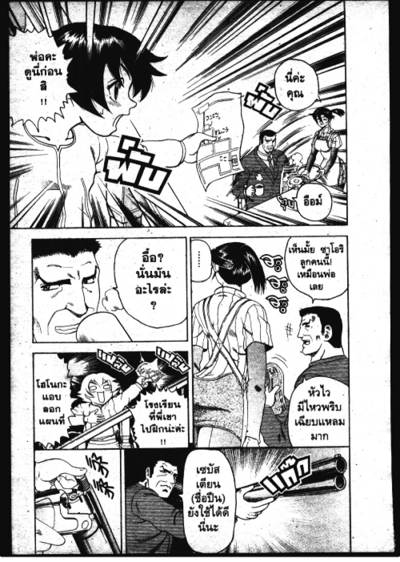 อ่าน Shijou Saikyou no Deshi Kenichi