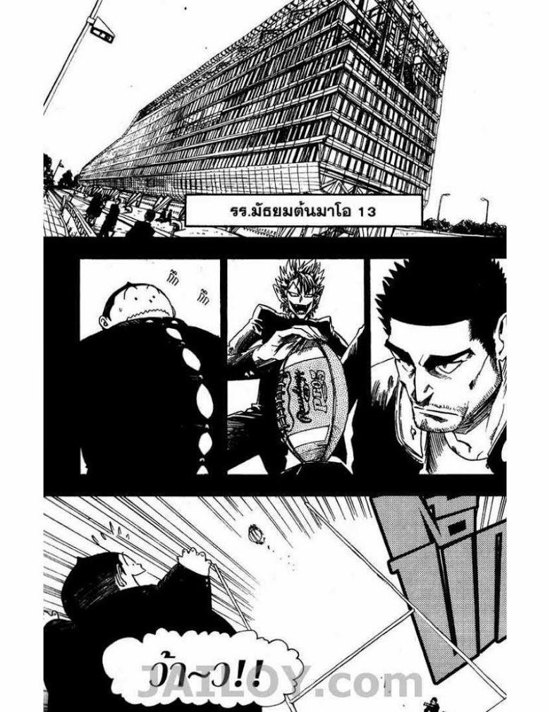 อ่าน eyeshield 21