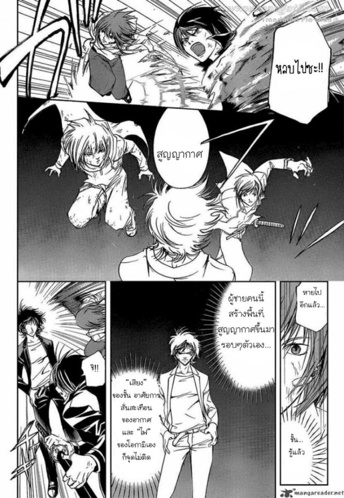 อ่าน Code Breaker