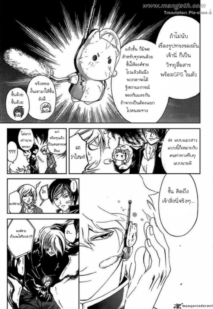 อ่าน Code Breaker