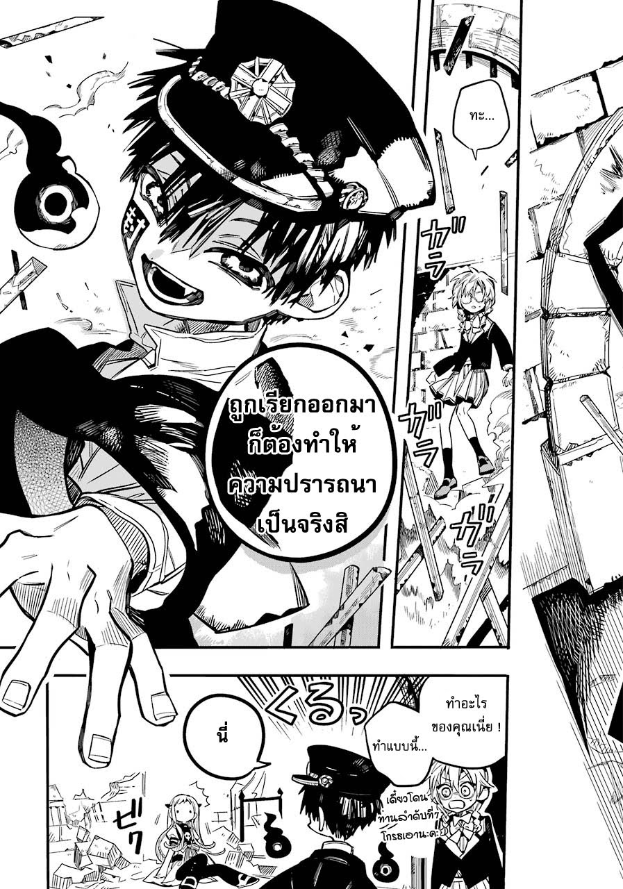 อ่าน Jibaku Shounen Hanako-kun