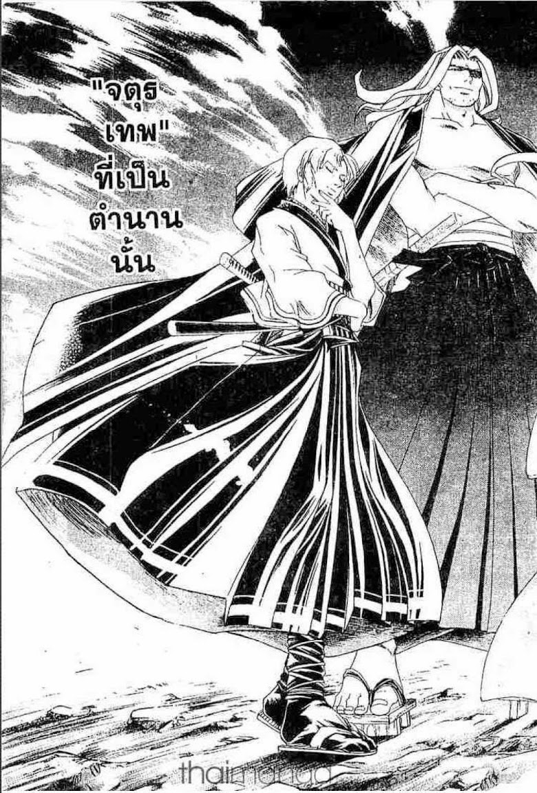 อ่าน Samurai Deeper Kyo