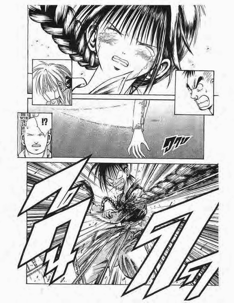 อ่าน Flame of Recca เปลวฟ้าผ่าปฐพี