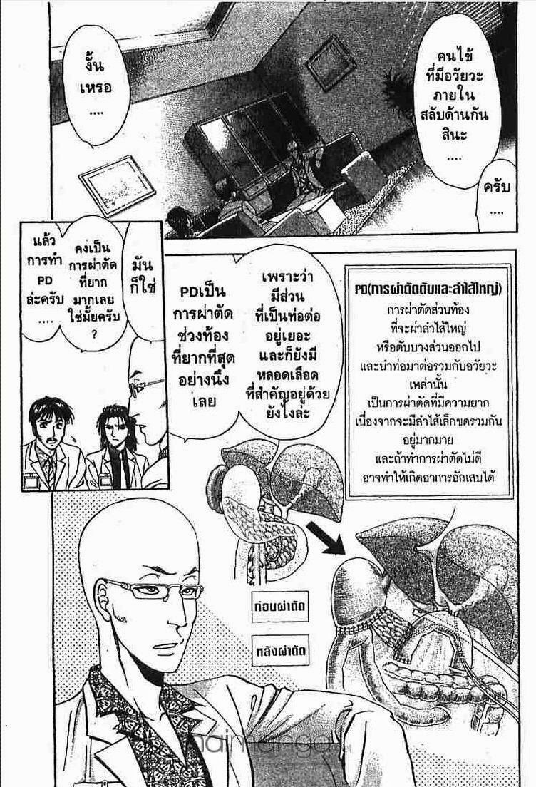 อ่าน Godhand Teru