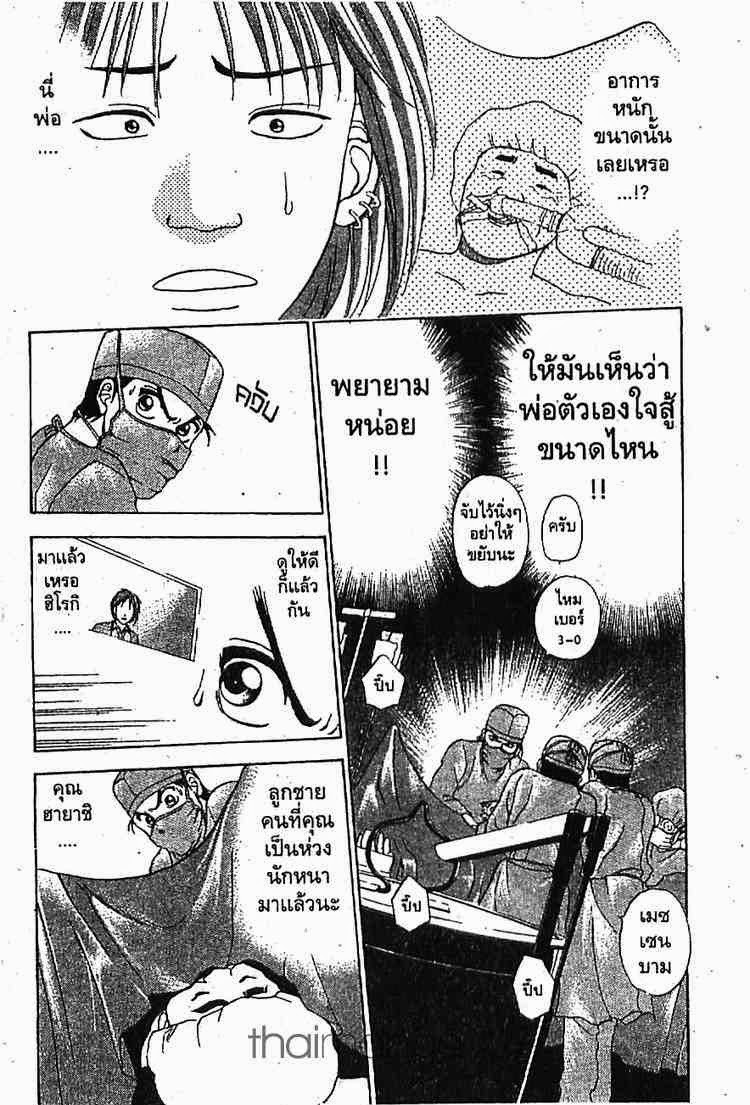 อ่าน Godhand Teru