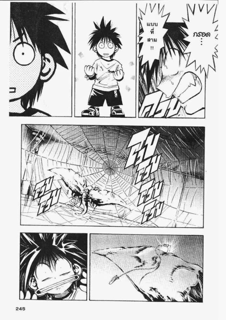 อ่าน Flame of Recca เปลวฟ้าผ่าปฐพี