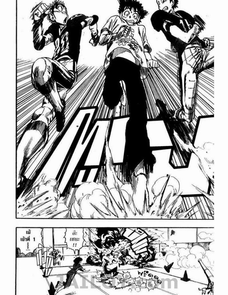 อ่าน eyeshield 21