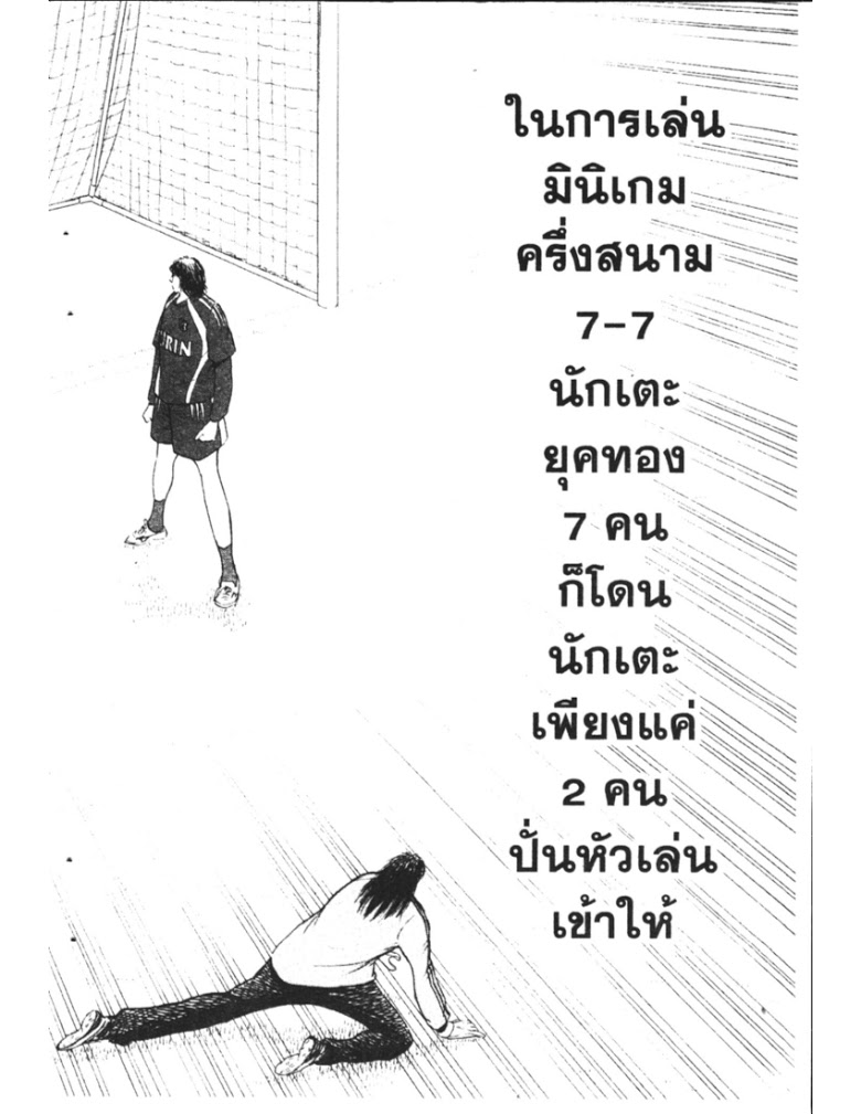 อ่าน Captain Tsubasa: Golden-23