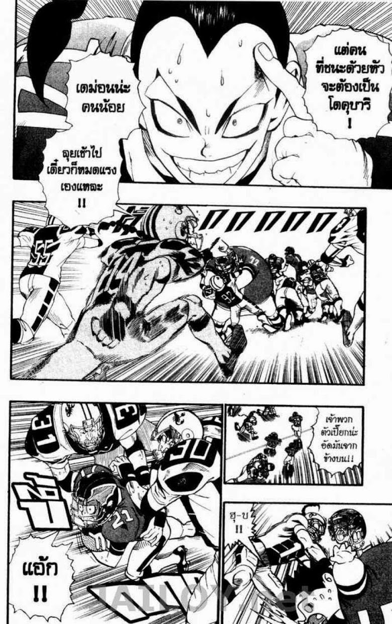 อ่าน eyeshield 21