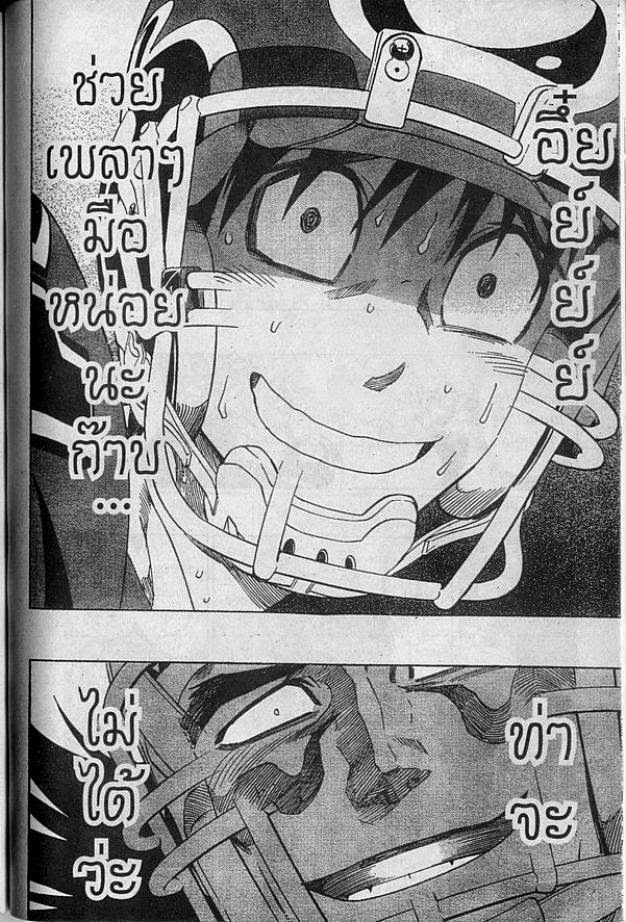 อ่าน eyeshield 21