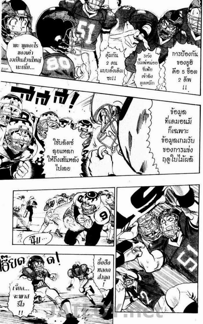 อ่าน eyeshield 21