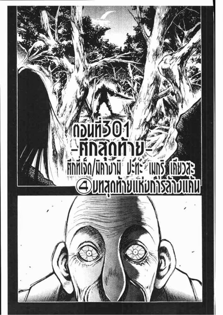 อ่าน Flame of Recca เปลวฟ้าผ่าปฐพี