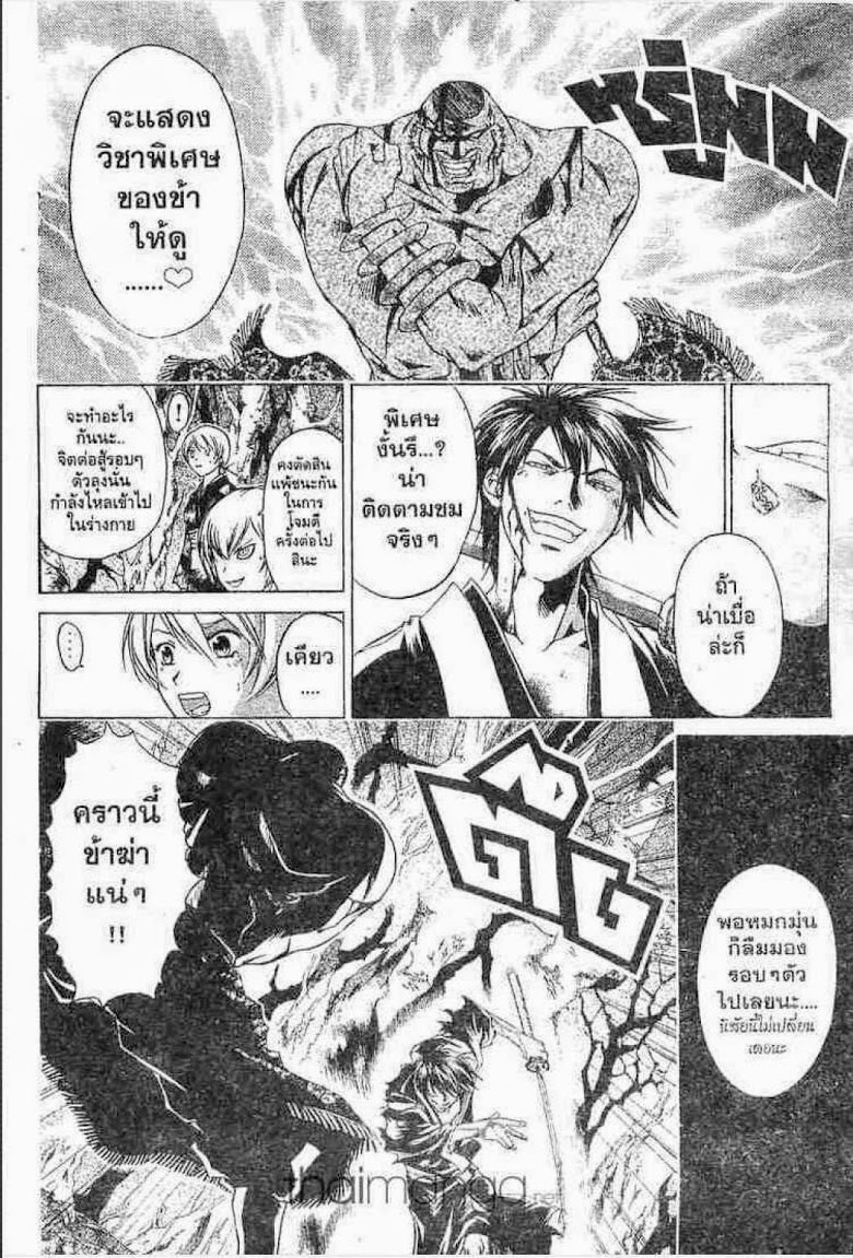 อ่าน Samurai Deeper Kyo