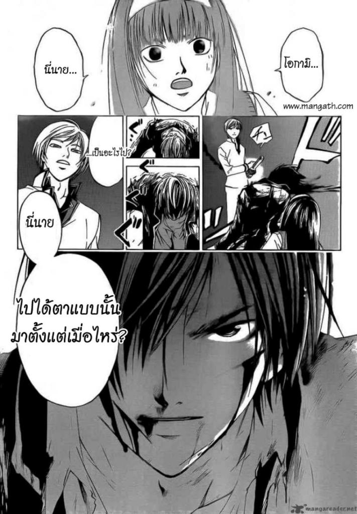 อ่าน Code Breaker