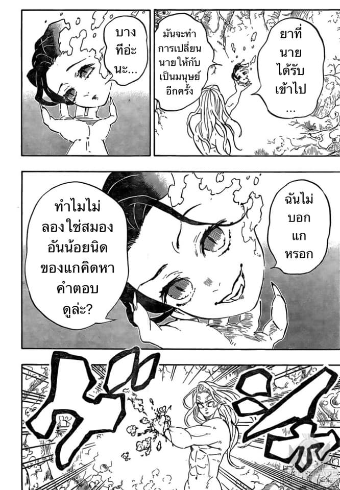 อ่าน Kimetsu no Yaiba