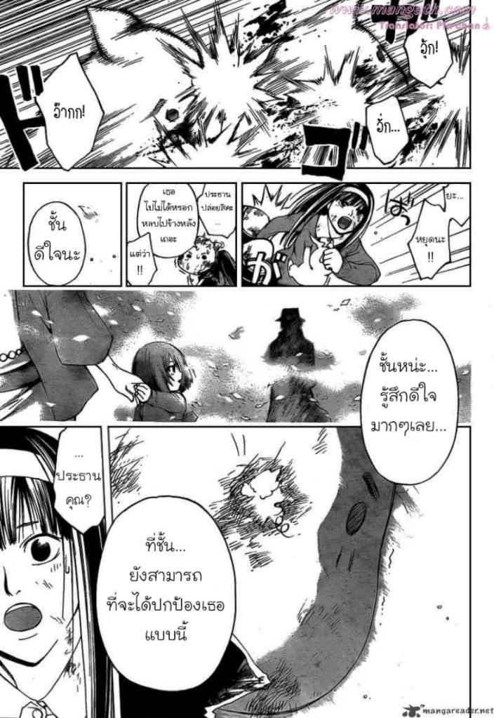 อ่าน Code Breaker