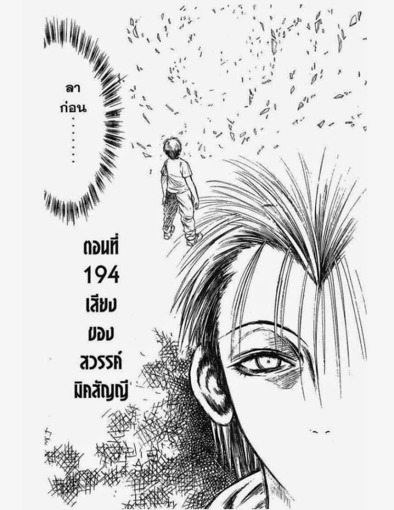 อ่าน Flame of Recca เปลวฟ้าผ่าปฐพี