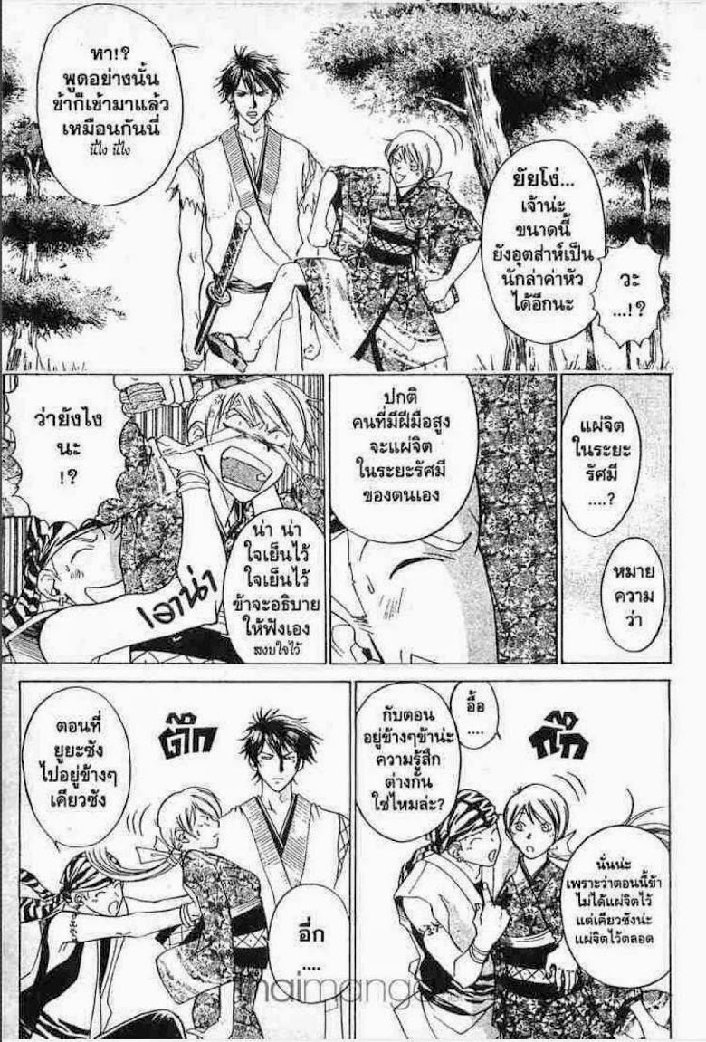 อ่าน Samurai Deeper Kyo