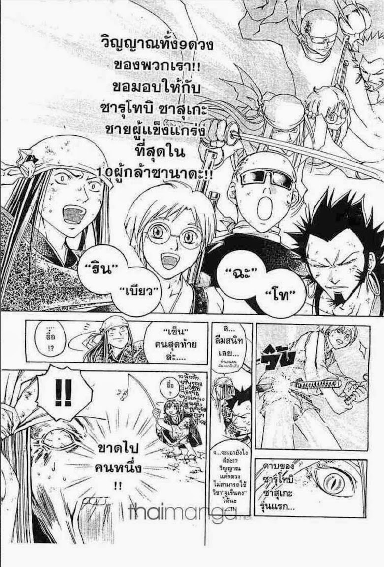 อ่าน Samurai Deeper Kyo