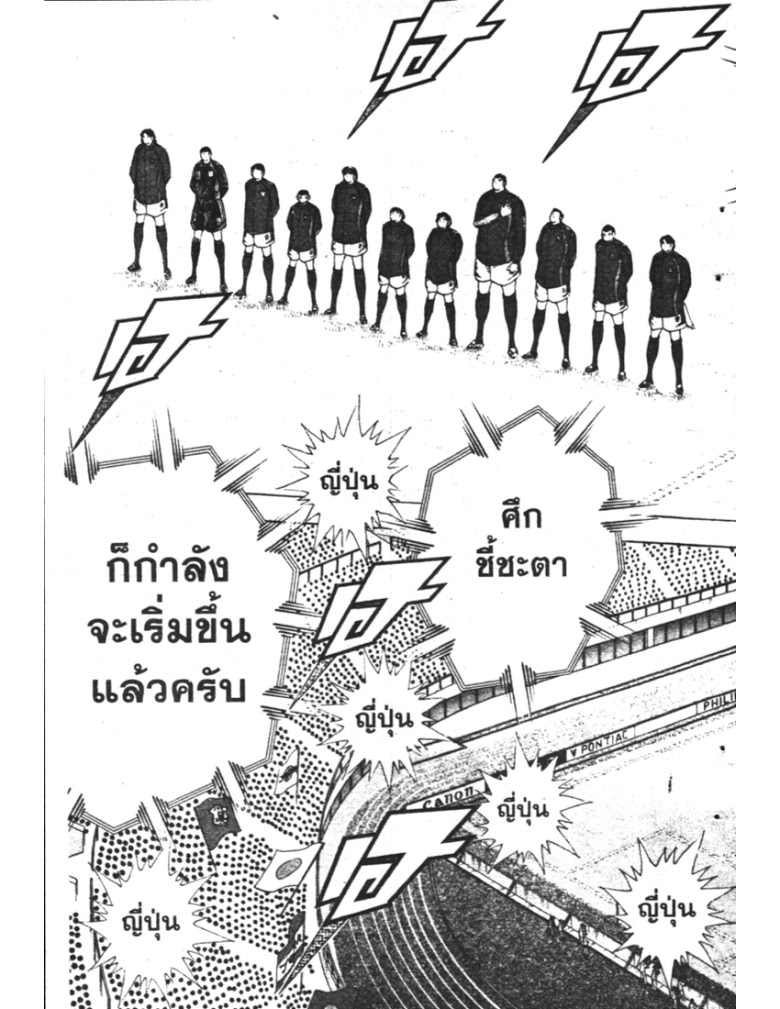 อ่าน Captain Tsubasa: Golden-23