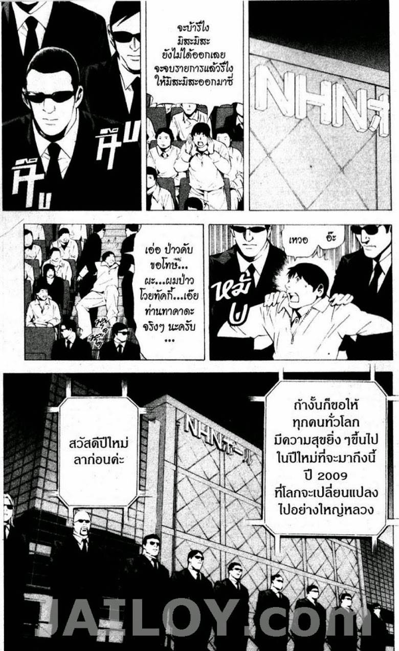 อ่าน Death Note